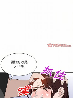 富少的貼身管家 48-49話_48_16