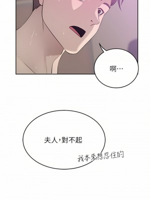 豪門人妻 18-19話_18_21