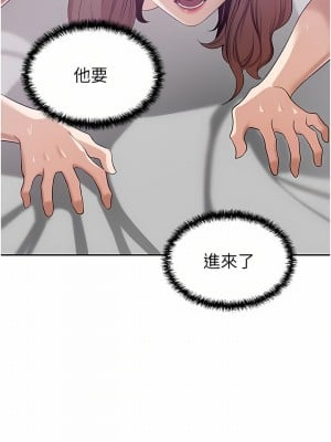 豪門人妻 18-19話_18_39