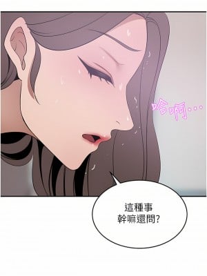 豪門人妻 18-19話_18_41