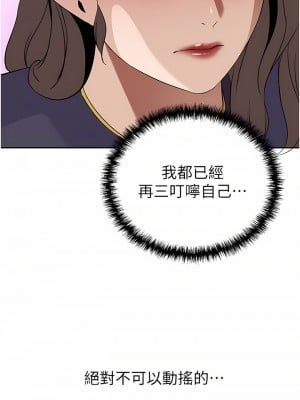 豪門人妻 18-19話_18_05