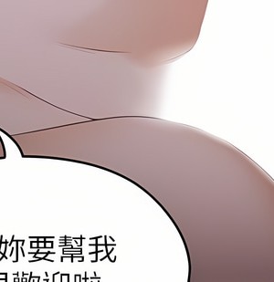 今晚就決定吃你了 59-60話_59_15