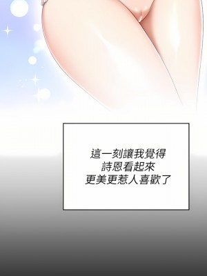 今晚就決定吃你了 59-60話_60_31