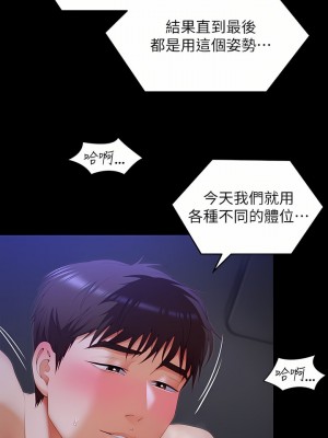 今晚就決定吃你了 59-60話_60_01