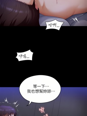 今晚就決定吃你了 59-60話_59_21