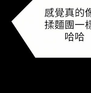 今晚就決定吃你了 59-60話_60_38