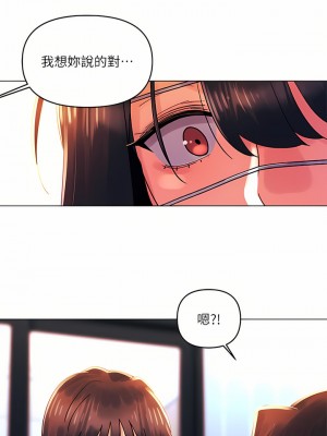 今晚是第一次 33-34話_34_19