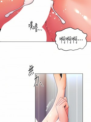 今晚是第一次 33-34話_33_23