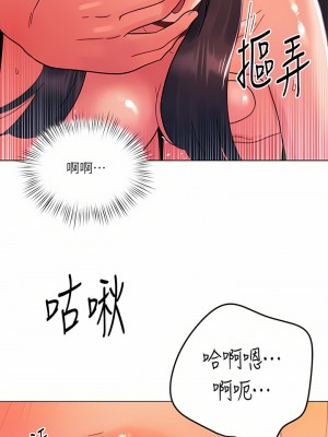 今晚是第一次 33-34話_33_13