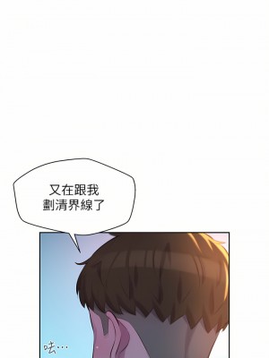 浪漫露營 30-31話_31_13