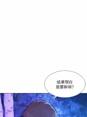 浪漫露營 30-31話_30_38