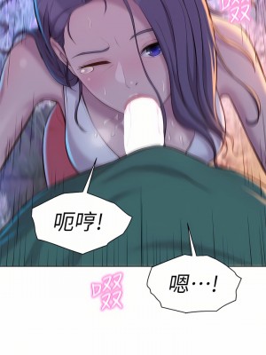 浪漫露營 30-31話_31_30