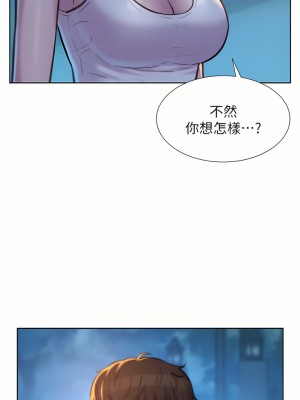 浪漫露營 30-31話_31_16