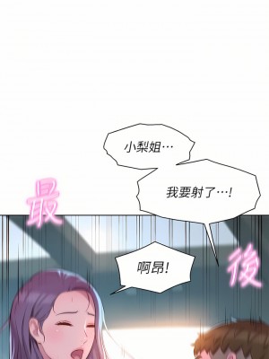 浪漫露營 30-31話_30_21