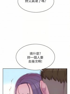 浪漫露營 30-31話_30_08