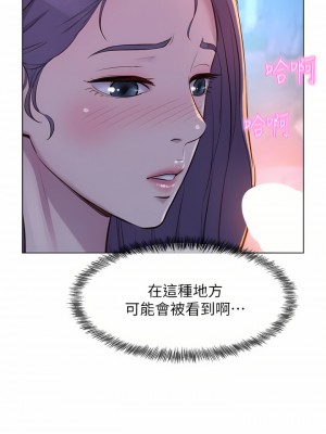 浪漫露營 30-31話_31_22