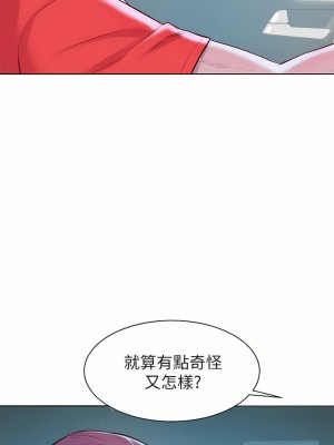 浪漫露營 30-31話_30_33