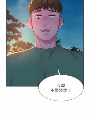 浪漫露營 30-31話_30_39