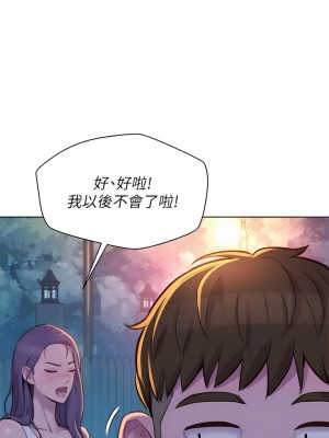 浪漫露營 30-31話_31_14