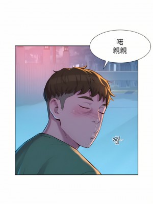 浪漫露營 30-31話_31_11