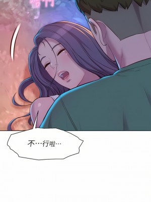 浪漫露營 30-31話_31_40