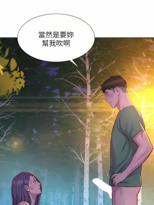 浪漫露營 30-31話_31_19