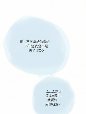 情事物語 Second 33-34話_33_01