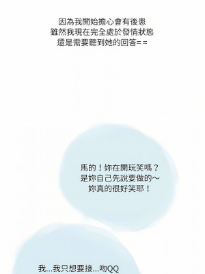 情事物語 Second 33-34話_33_12