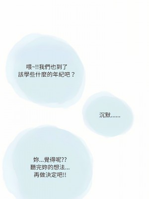 情事物語 Second 33-34話_33_03