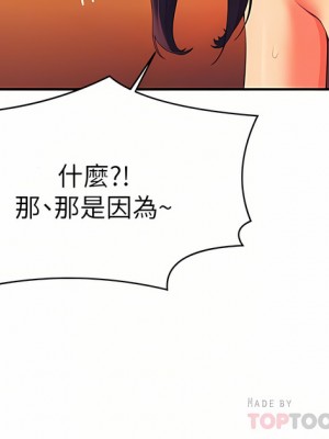 誰說理組沒正妹？64-65話_65_08