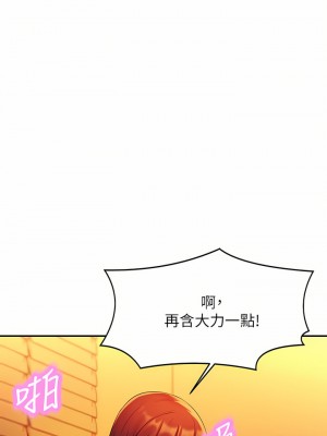 誰說理組沒正妹？64-65話_65_02