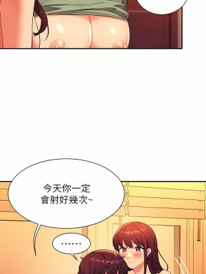 誰說理組沒正妹？64-65話_64_16