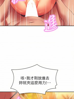 誰說理組沒正妹？64-65話_65_30