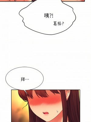 誰說理組沒正妹？64-65話_65_25