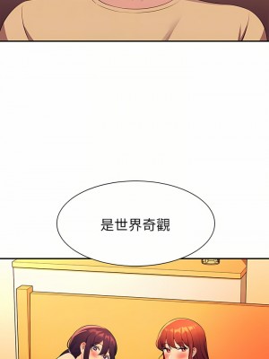 誰說理組沒正妹？64-65話_64_18