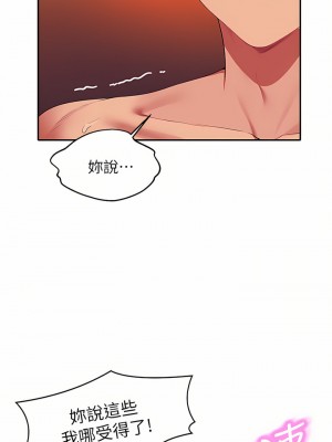 誰說理組沒正妹？64-65話_65_15