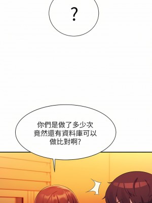 誰說理組沒正妹？64-65話_65_09