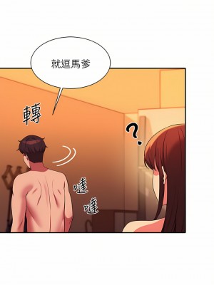 誰說理組沒正妹？64-65話_65_27