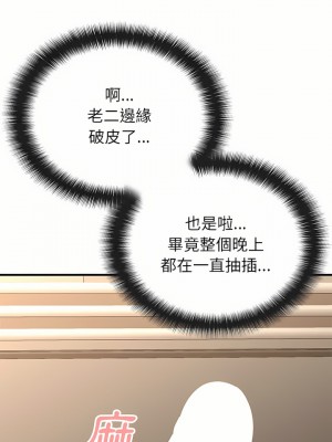 姊姊都哈我 13-14話_14_05