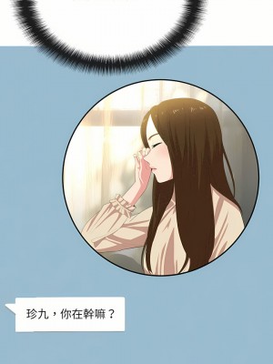 姊姊都哈我 13-14話_14_23