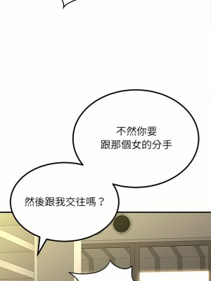 姊姊都哈我 13-14話_14_19