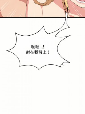 姊姊都哈我 13-14話_13_19