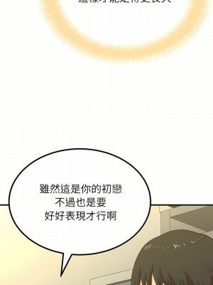 姊姊都哈我 13-14話_14_18