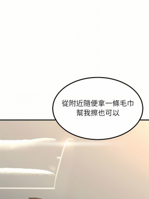 姊姊都哈我 13-14話_13_23