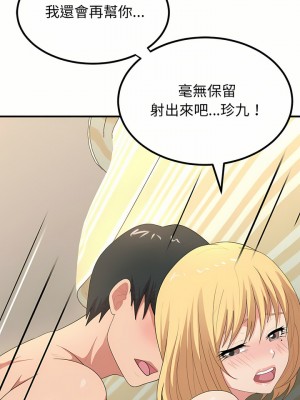 姊姊都哈我 13-14話_13_18