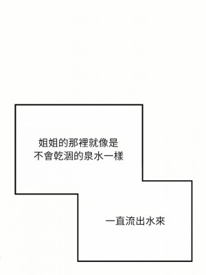 姊姊都哈我 13-14話_13_30