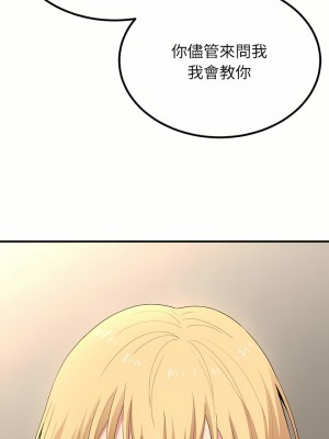 姊姊都哈我 13-14話_14_20