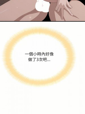 姊姊都哈我 13-14話_13_15