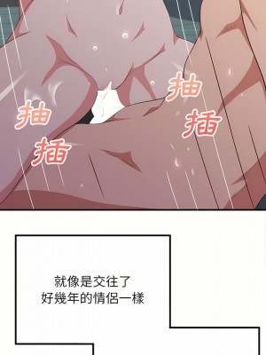 姊姊都哈我 13-14話_13_27