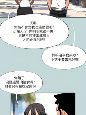 縱夏夜之夢 95話_95_07